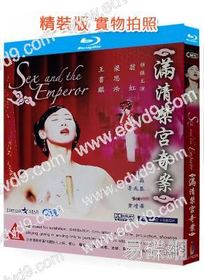 滿清禁宮奇案(1994)(翁虹)(經典情色)(25G藍光)
