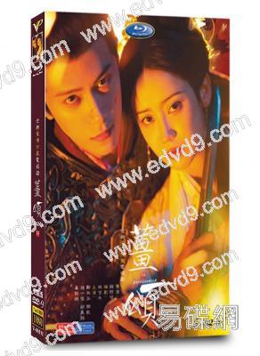 姜頌(2025)(鄭湫泓 鄧凱)(短劇)(高清4片裝)