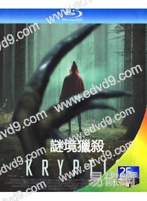 謎境獵殺(2024)(驚悚片)(25G藍光)