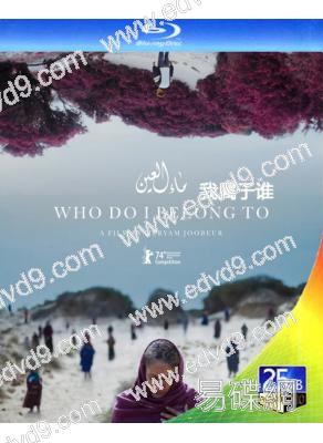 我屬於誰/屋檐下沒有煙硝(2024)(25G藍光)