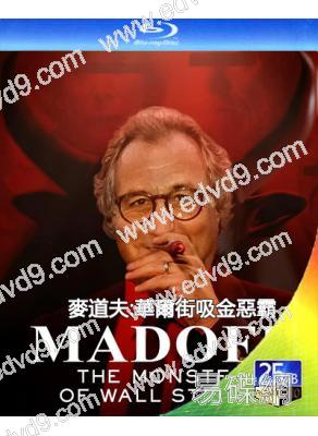 麥道夫:華爾街吸金惡霸(2023)(犯罪紀錄片)(25G藍光)