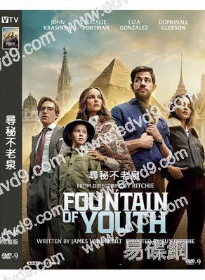 尋秘不老泉(2025)(雷神女主角)(奇幻冒險片)(高清獨家版)