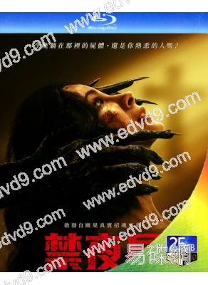 羅薩裏奧/禁夜屍(2025)(驚悚片)(台灣正上映)(25G藍光)