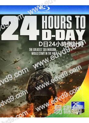 D日24小時倒計時(2024)(戰爭片)(25G藍光)