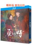 雁回時/貴女(2025)(陳都靈 辛雲來)(3BD)(25G...