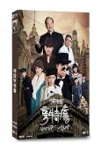 神探亨特詹(2025)(俞灝明 狄龍)(民國探案劇)(6片裝)(高清獨家版)