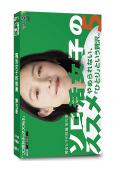獨活女子的推薦 第五季(2025)(江口德子)(3片裝)(高清獨家版)