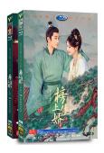 榜上佳婿(全集)(2025)(王子奇 盧昱曉)(高清8片裝)