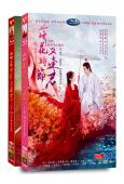 落花時節又逢君(全集)(2025)(劉學義 胡意旋)(高清8片裝)