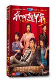 我叫趙甲第 第二季(2025)(賀鵬)(高清5片裝)