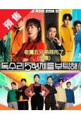 (預售08.06)老鷹五兄弟拜托了(全集)(2025)(嚴誌...