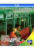 我談的那場戀愛(2024)(吳君如 鄧麗欣)(25G藍光)