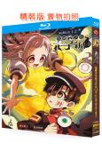 地縛少年花子君(第1-2季)(2020-2025)(動漫劇)(3BD)(25G藍光)