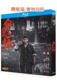 命懸一槍(2025)(張晉 唐文龍)(動作爽片)(25G藍光)