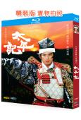 太平記(1991)(真田廣之)(大河劇)(經典重發)(2BD)(25G藍光)