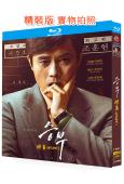 勝負/終極對弈(2025)(李炳憲 劉亞仁)(25G藍光)