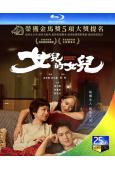 女兒的女兒(2024)(張艾嘉 林嘉欣)(台灣院線電影)(25G藍光)