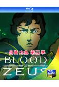 宙斯之血 第三季(2025)(2BD)(25G藍光)