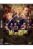 半斤百兩(2023)(歐陽震華 曾志偉)(高清獨家版)