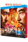 (獨家海外未刪減版)大軍師司馬懿之虎嘯龍吟(2017)(吳秀波 劉濤)(4BD)(25G藍光精裝版)