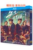 無盡的盡頭(2025)(高偉光 任素汐)(3BD)(25G藍光)