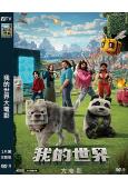 麥塊/我的世界大電影(2025)(傑森·莫瑪)(院綫大片)(高清獨家版)