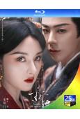 (預售06.03)折腰(2025)(宋祖兒 劉宇寧)(4BD)(25G藍光)