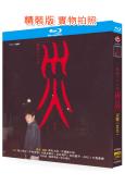 災難(2025)(香川照之)(2BD)(驚悚懸疑日劇)(25G藍光)