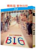 816 BIG–讓孩子拯救世界(2023)(台影)(25G藍光)