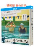 是,我不會遊泳(2022)(綾瀨遙)(25G藍光)