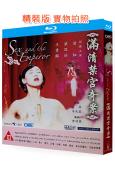 滿清禁宮奇案(1994)(翁虹)(經典情色)(25G藍光)