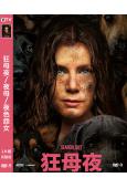 狂母夜/夜母/夜色怨女(2024)(艾米·亞當斯)(驚悚片)...