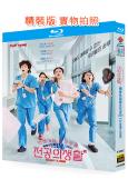 機智住院醫生生活(2025)(3BD)(25G藍光)