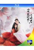 (預售05.28)落花時節又逢君(2025)(劉學義 胡意旋 敖瑞鵬)(4BD)(25G藍光)