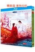 落花時節又逢君(2025)(劉學義 胡意旋)(4BD)(25G藍光)