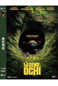 奧奇傳說(2025)(威廉·達福)(奇幻冒險片)(高清獨家版)