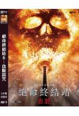 絕命終結站6:血脈詛咒/ 死神來了6:血統詛咒(2025)(院線大片)(高清獨家版)