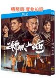 獅城山海(2025)(楊旭文 巍子)(精品短劇)(3BD)(25G藍光)