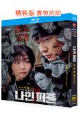血謎拼圖(2025)(金多美 孫錫久)(犯罪懸疑劇)(2BD)(25G藍光)