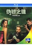 偽鈔之徒(2025)(犯罪劇)(2BD)(25G藍光)