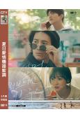 夏日愛情機器藍調(2023)(高洙)(TVN獨幕劇)(高清獨家版)