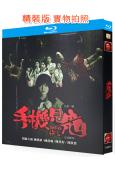 手機見鬼(2022)(驚悚片)(25G藍光)