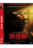 羅薩裏奧/禁夜屍(2025)(驚悚片)(台灣正上映)(高清獨...