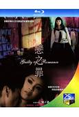 戀之罪(2011)(水野美紀)(日本情色)(25G藍光)
