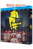 向陽花(2025)(趙麗穎)(馮小剛新作)(25G藍光)