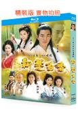 新楚留香傳(2001)(任賢齊 林心如 袁詠儀)(2BD)(...