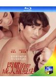發狂的現代史(2019)(韓國情色)(25G藍光)