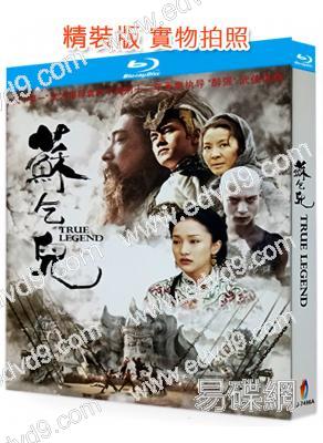 蘇乞兒(2010)(趙文卓 楊紫瓊)(經典武俠電影)(25G藍光)
