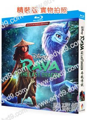尋龍使者:拉雅/尋龍傳說(2021)(動漫)(25G藍光)