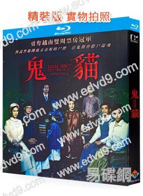 鬼貓(2025)(驚悚片)(台灣院線電影)(25G藍光)